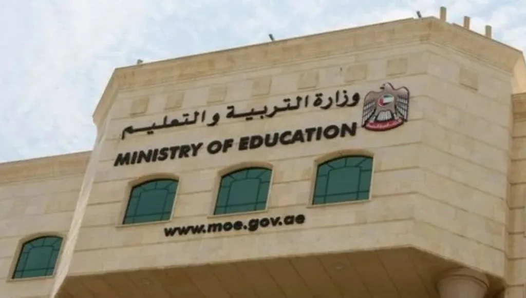 الإمارات.. التعلم عن بعد يوم الجمعة خلال شهر رمضان