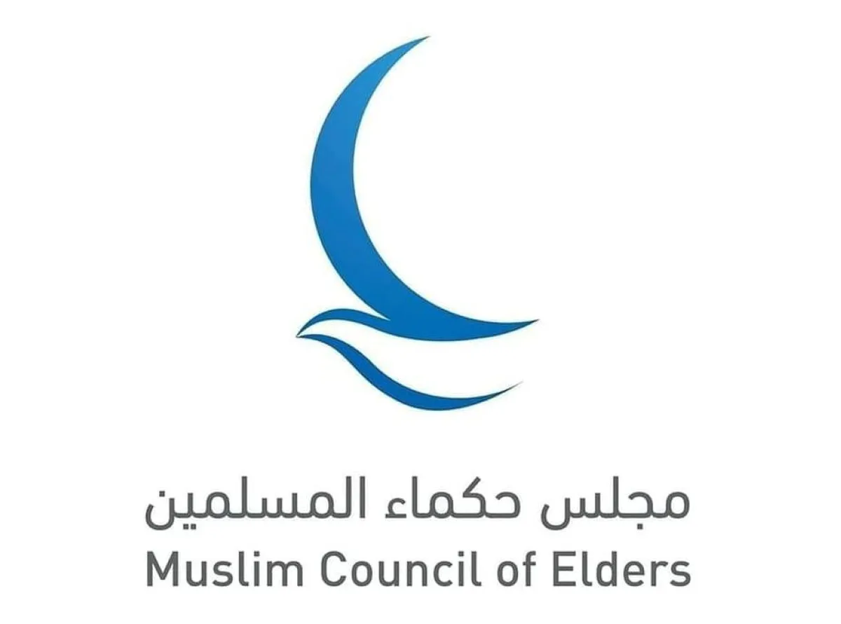 إدانة مجلس حكماء المسلمين لتصريحات السفير الأمريكي