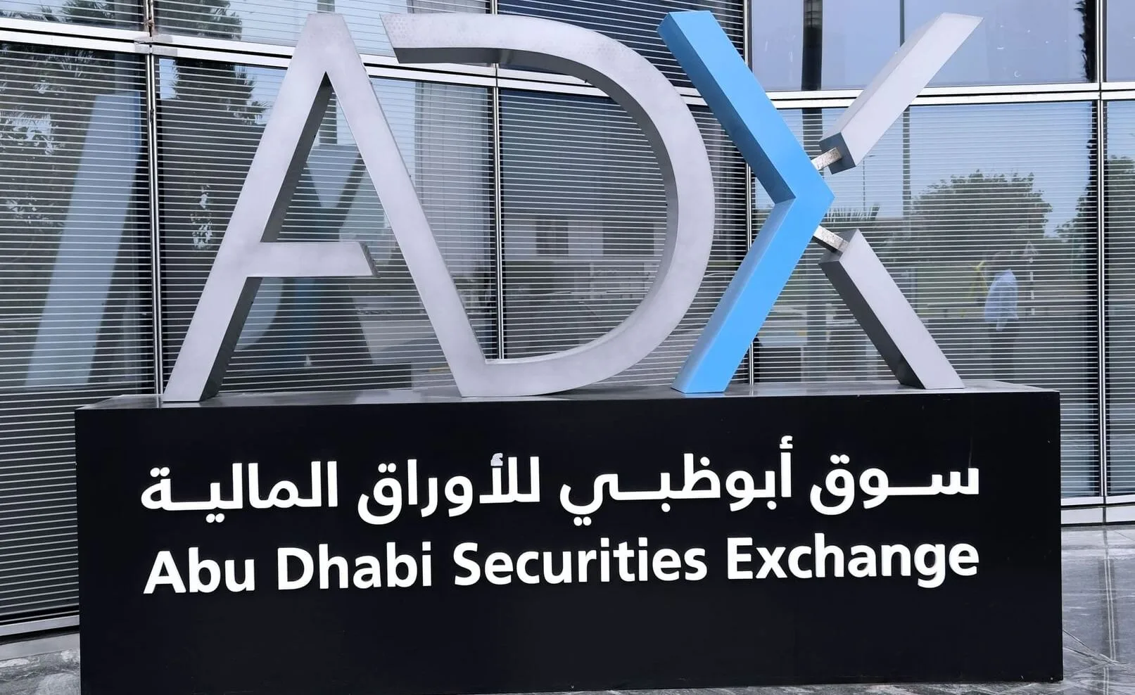 الأردن وأبوظبي للأوراق المالية يطلقان الربط الإلكتروني عبر “تبادل”