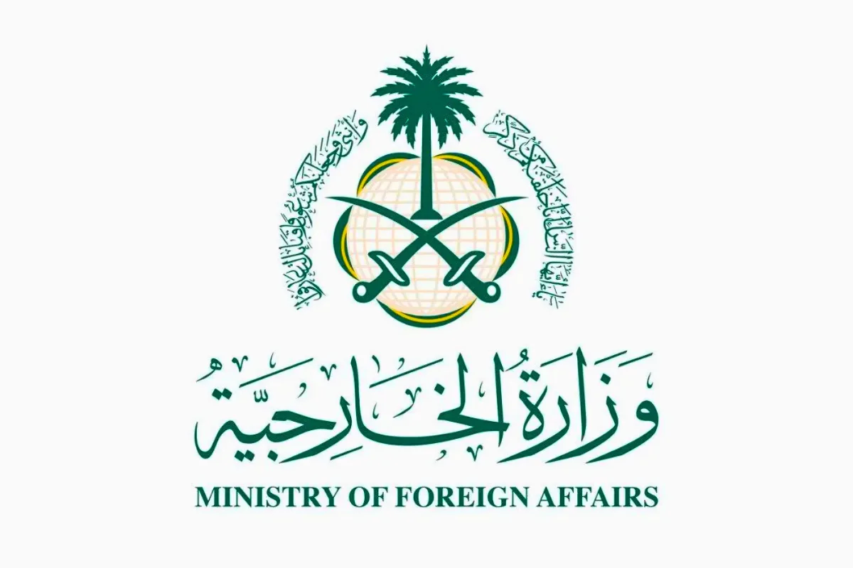 السعودية تستضيف اجتماعاً تشاورياً لبحث دعم أمن واستقرار المنطقة