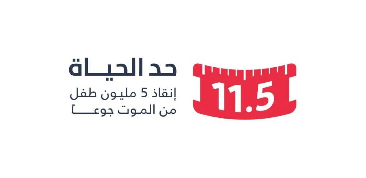 فاعل خير يتبرع بـ15 مليون درهم لحملة «حدّ الحياة» لإنقاذ الأطفال