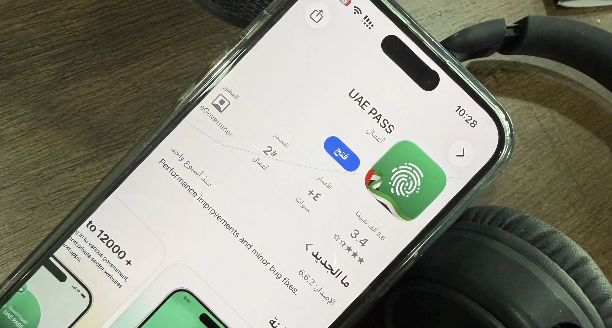 الإمارات.. الهجمات السيبرانية على الهويات الرقمية تقفز بنسبة 32%
