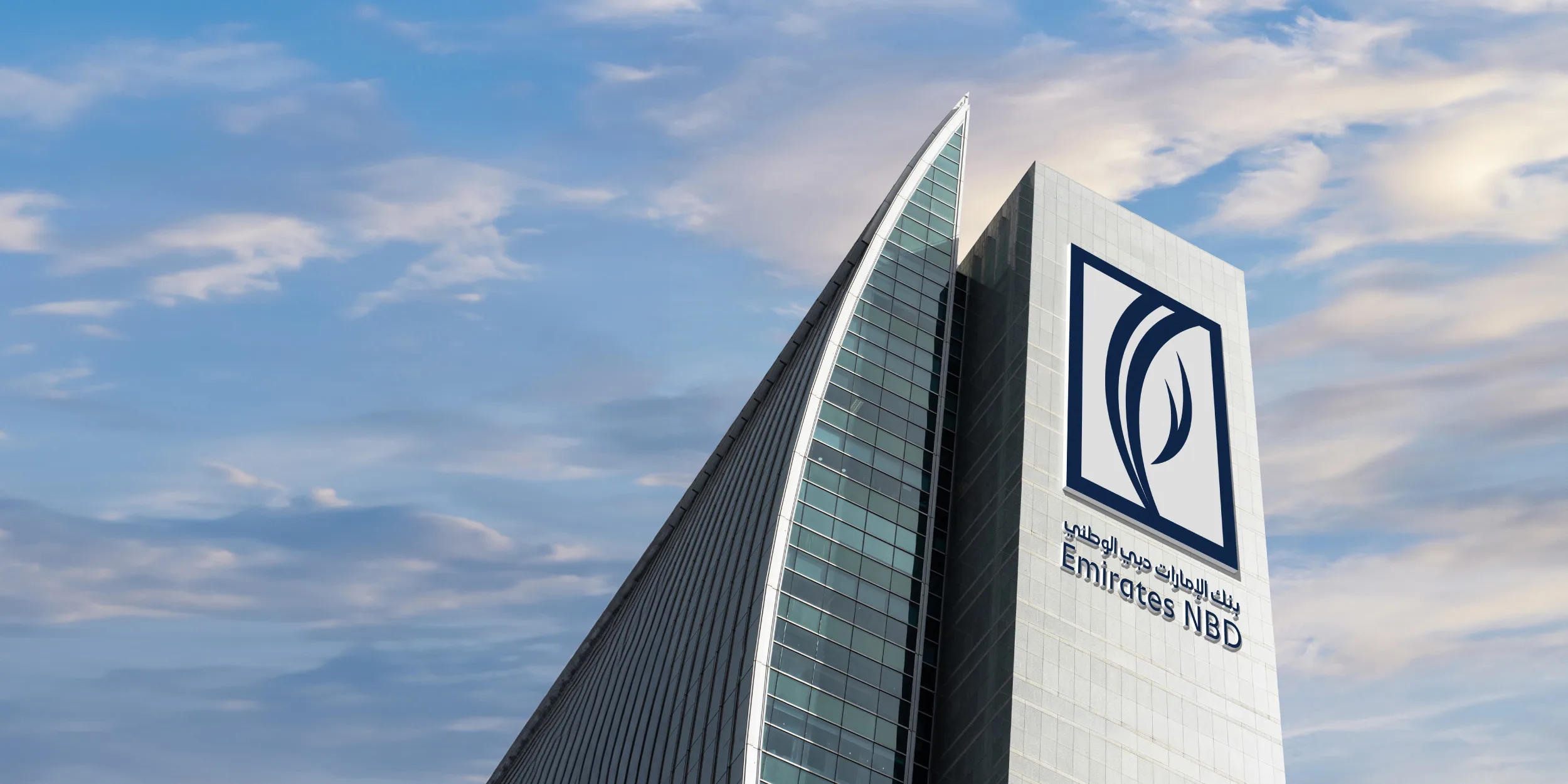 نظرة مستقبلية مستقرة لـ «الإمارات دبي الوطني» من «فيتش»